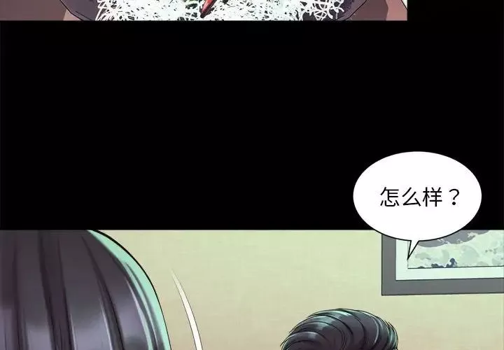 社内恋爱-第19话 - 图片 3