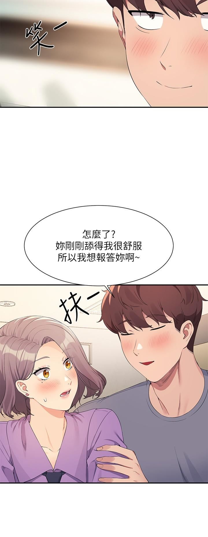 谁说理组没正妹?第101话-用舌头无法满足教授