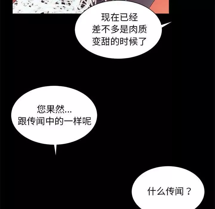 社内恋爱第19話