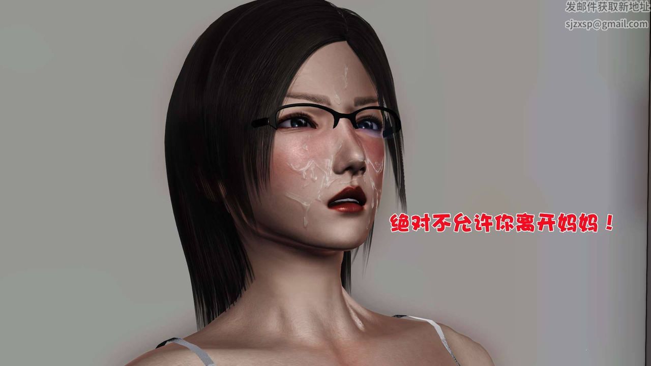 [3D]卖茶叶的妈妈第05章-下