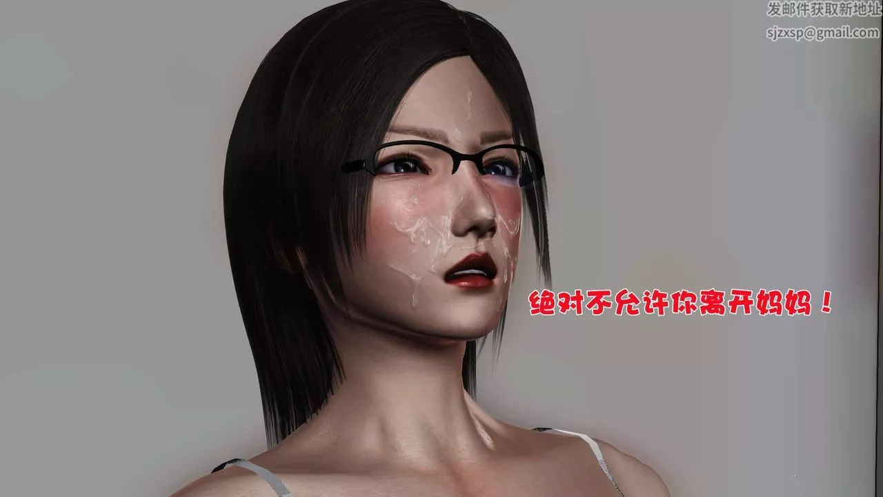 [3D]賣茶葉的媽媽第05章-下
