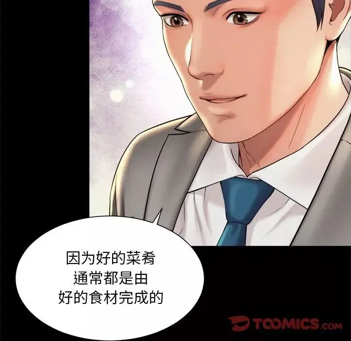 社内恋爱-第19话 - 图片 10