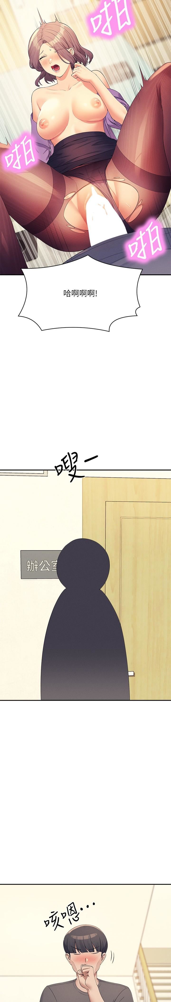 誰說理組沒正妹?第102話-勐烈噴向教授的精液