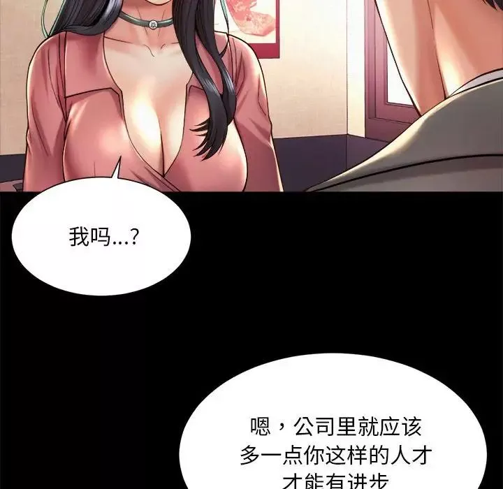 社内恋爱-第19话 - 图片 12