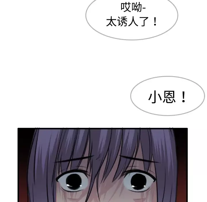 炼狱鬼岛第9话