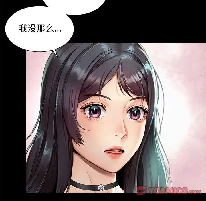 社内恋爱-第19话 - 图片 14