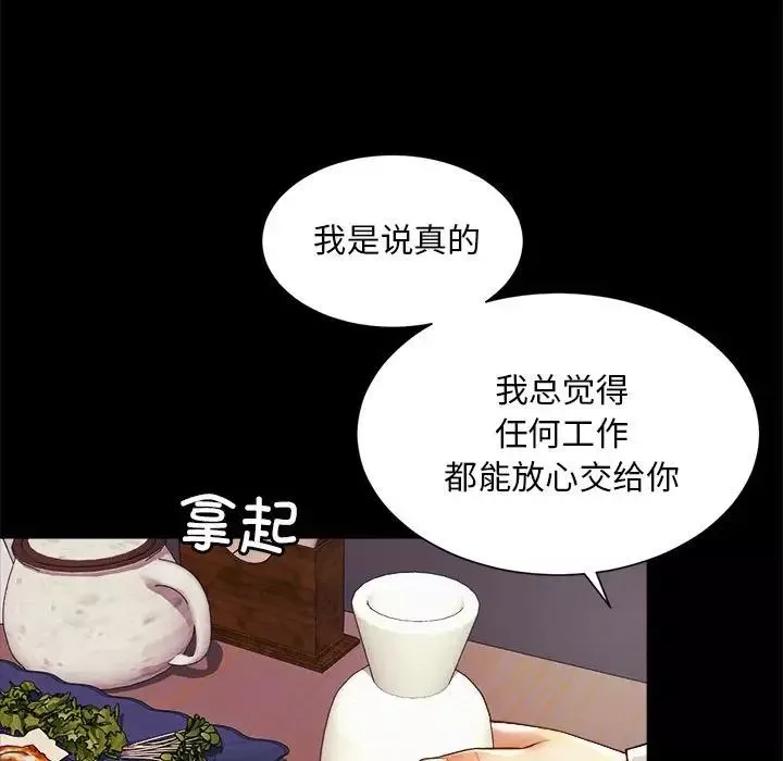 社内恋爱-第19话 - 图片 15