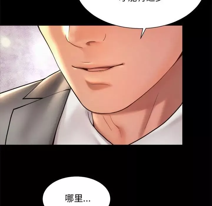 社内恋爱-第19话 - 图片 13