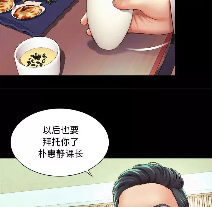 社内恋爱-第19话 - 图片 16
