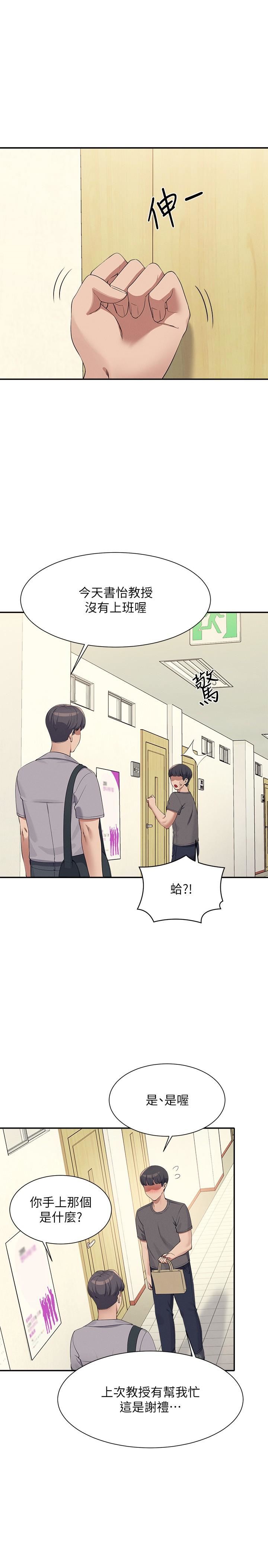 谁说理组没正妹?第102话-勐烈喷向教授的精液