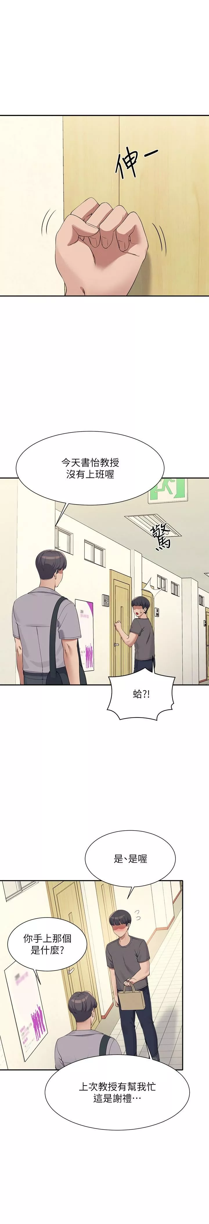 谁说理组没正妹?-第102话-勐烈喷向教授的精液 - 图片 4