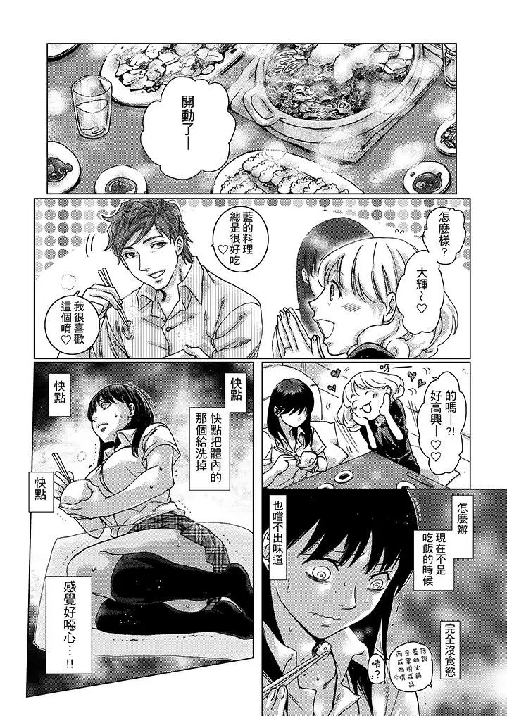 初次体验是姊姊的男朋友第7话