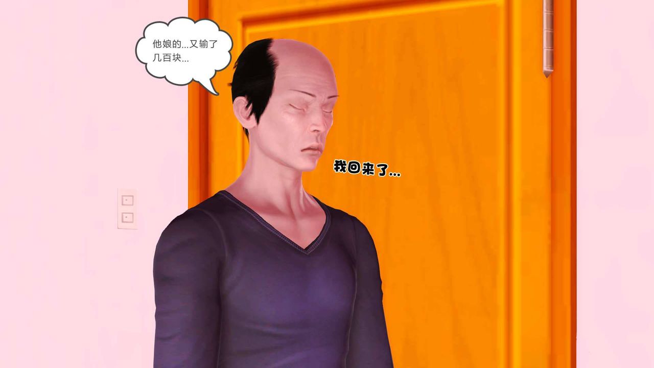 [3D]卖茶叶的妈妈第06章-上