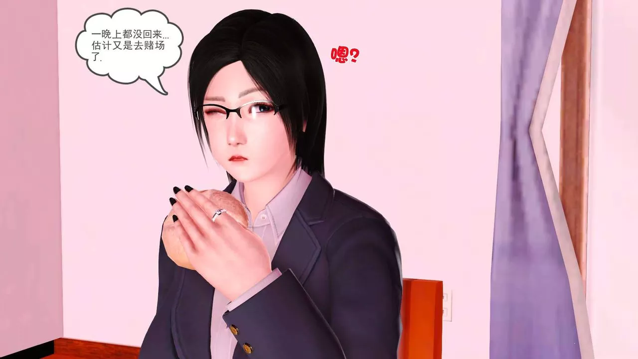 [3D]賣茶葉的媽媽第06章-上