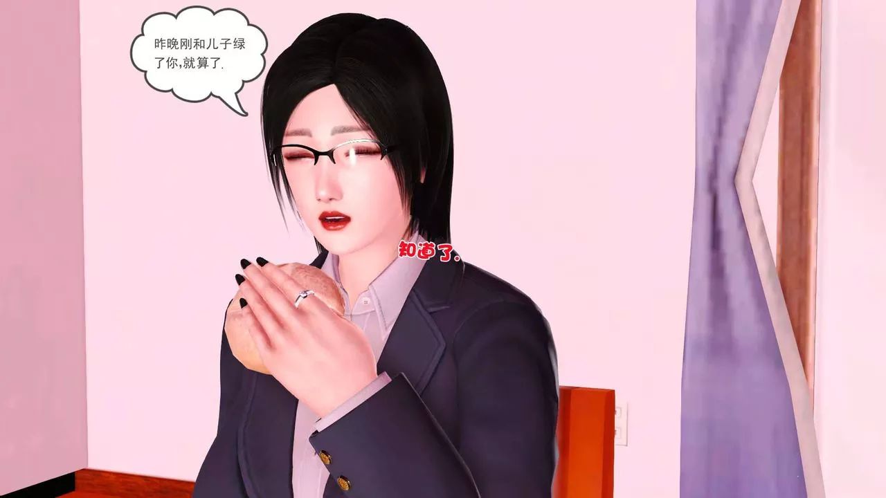[3D]卖茶叶的妈妈-第06章-上 - 图片 12