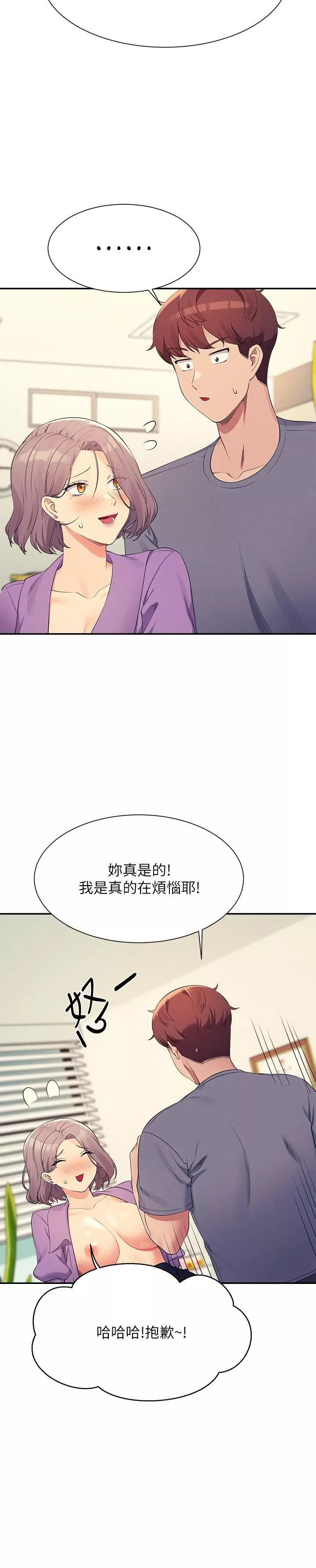 誰說理組沒正妹?第102話-勐烈噴向教授的精液