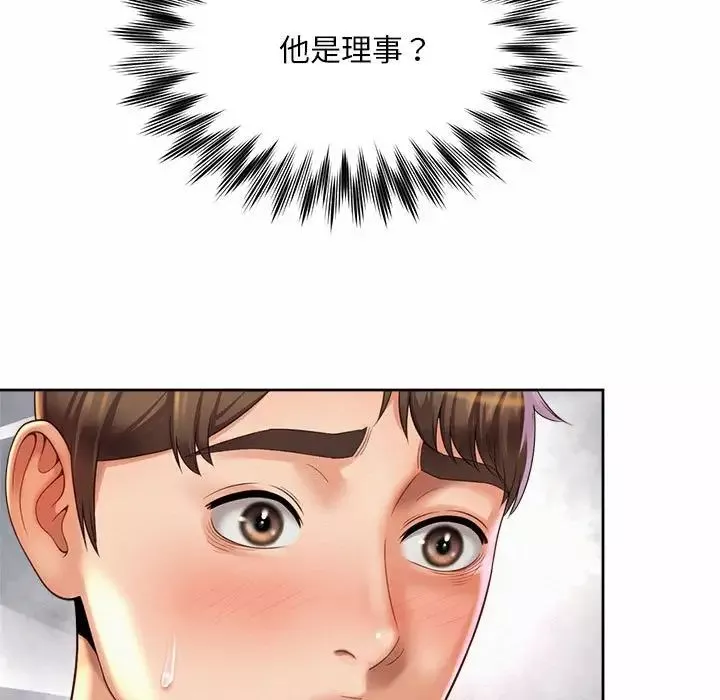 社内恋爱-第19话 - 图片 25