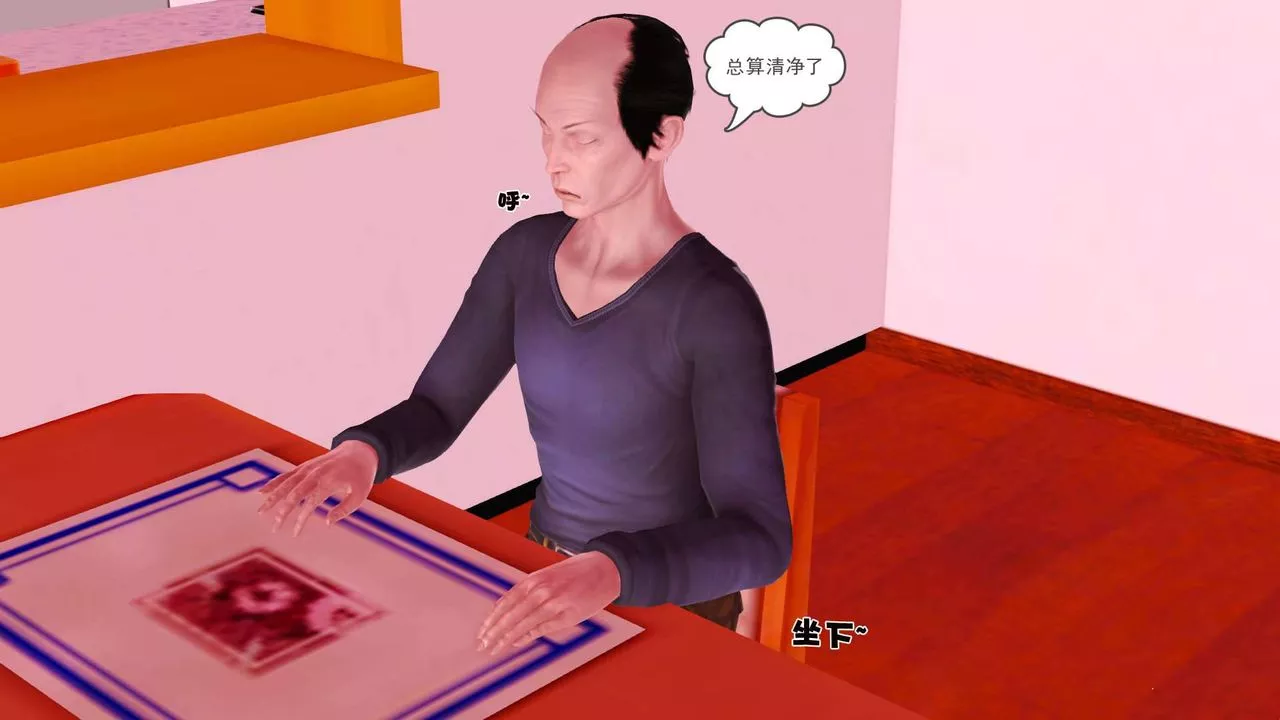 [3D]卖茶叶的妈妈-第06章-上 - 图片 14