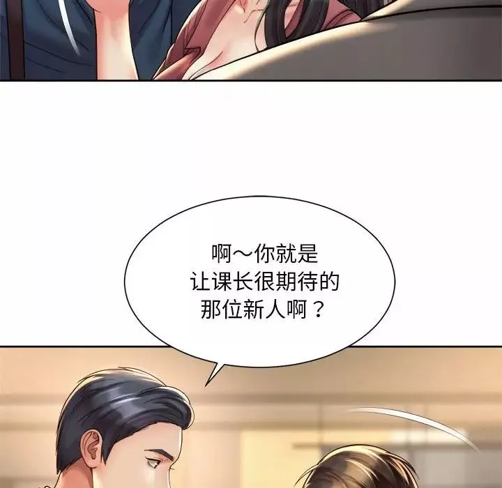 社内恋爱-第19话 - 图片 28
