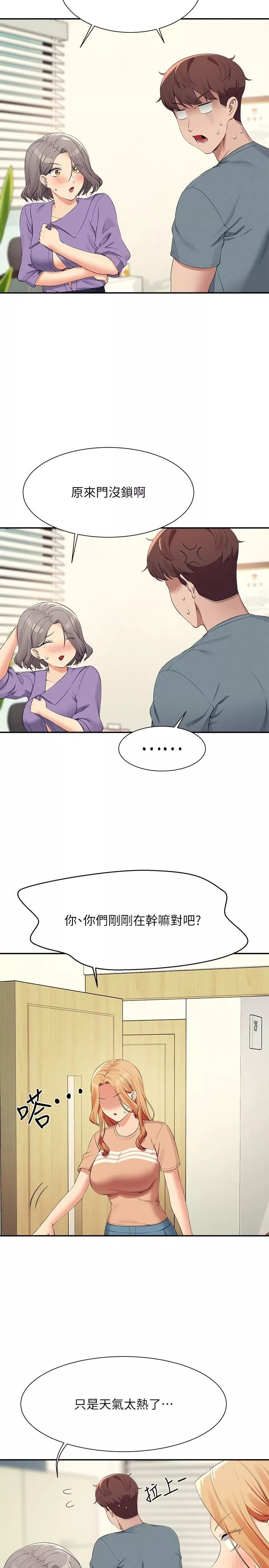 谁说理组没正妹?-第102话-勐烈喷向教授的精液 - 图片 15