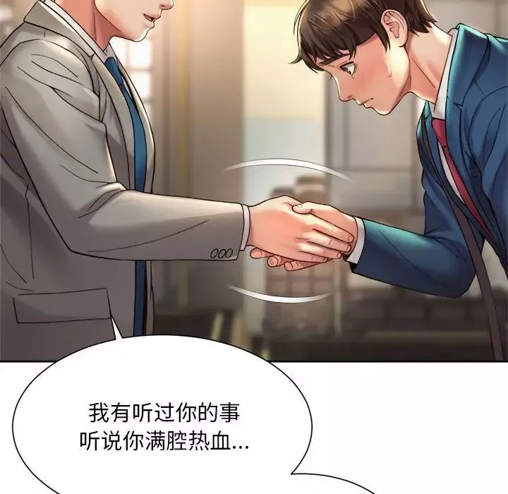 社内恋爱-第19话 - 图片 29