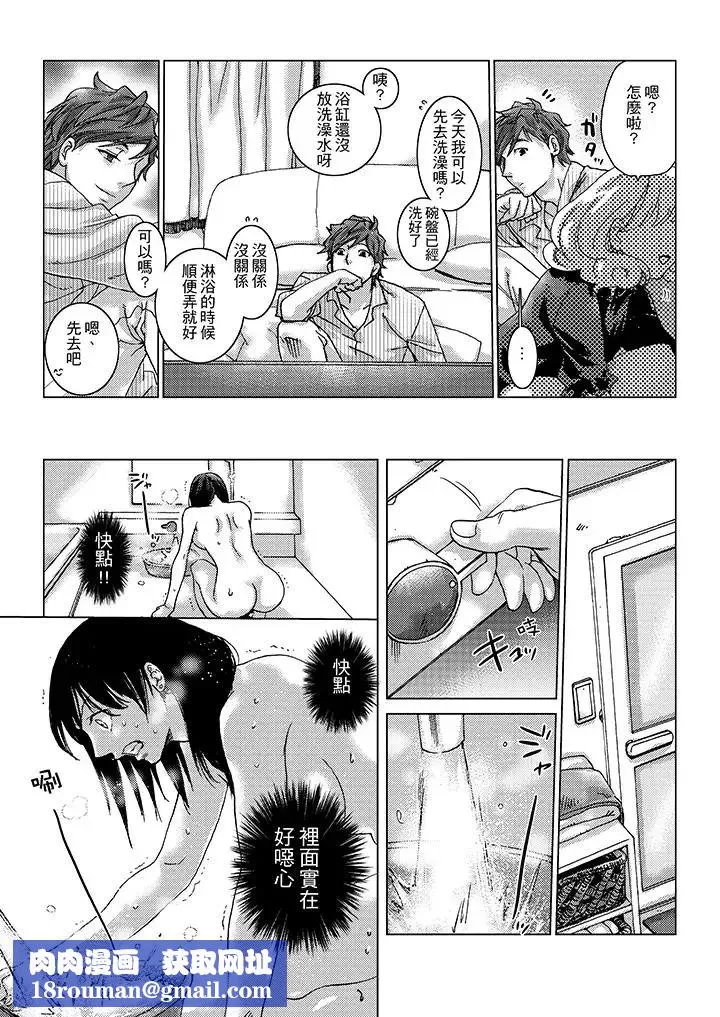 初次體驗是姊姊的男朋友第7話