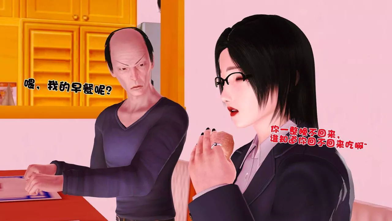 [3D]賣茶葉的媽媽第06章-上
