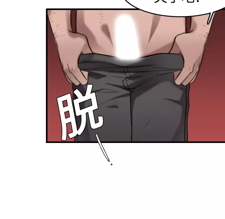 炼狱鬼岛-第9话 - 图片 21