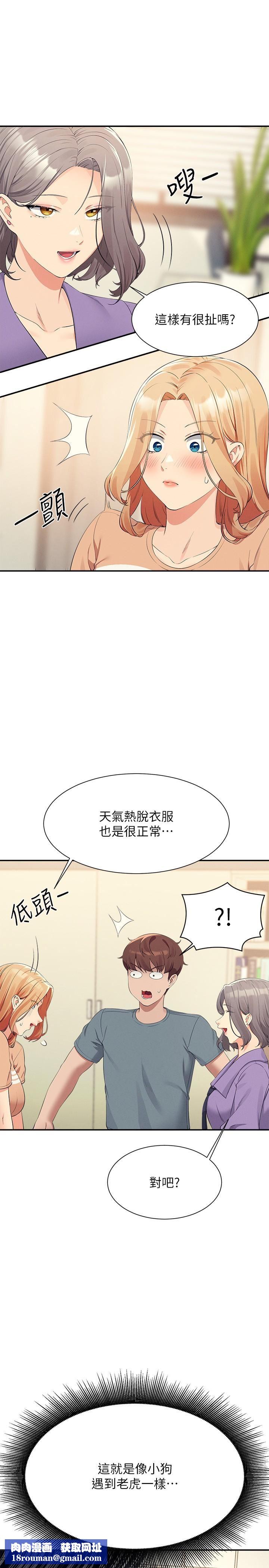 谁说理组没正妹?第102话-勐烈喷向教授的精液