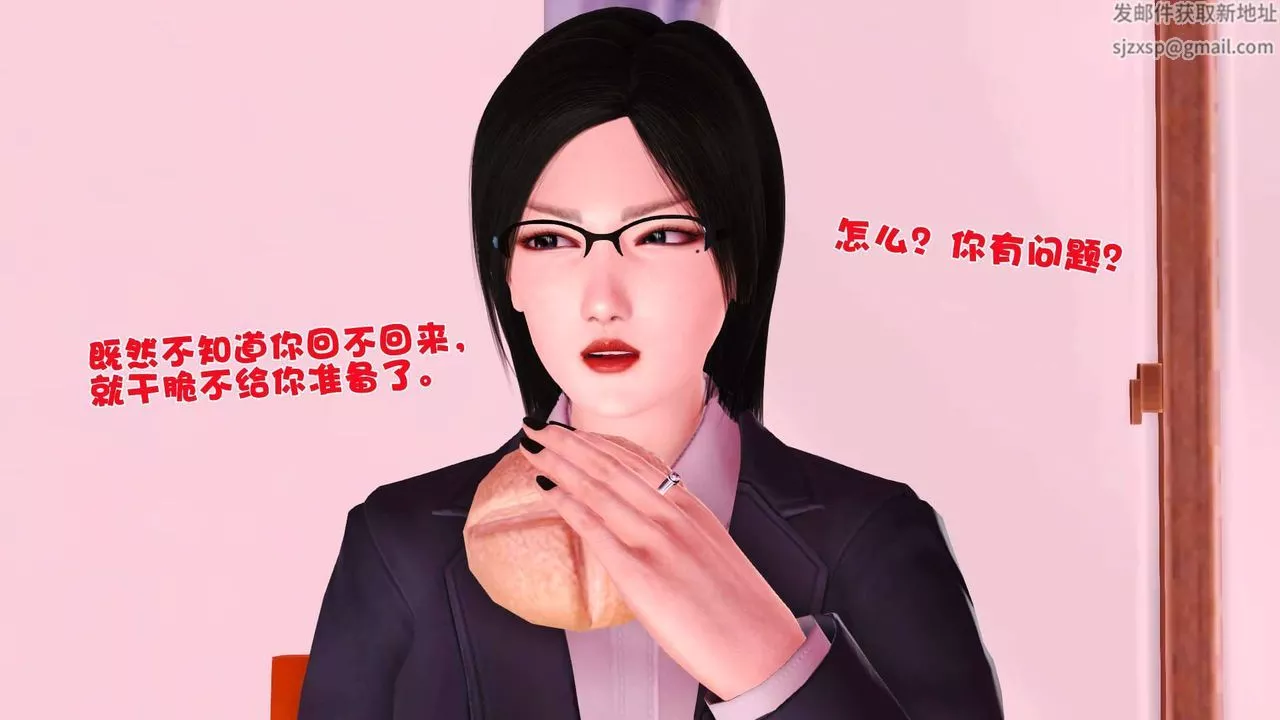 [3D]卖茶叶的妈妈-第06章-上 - 图片 17