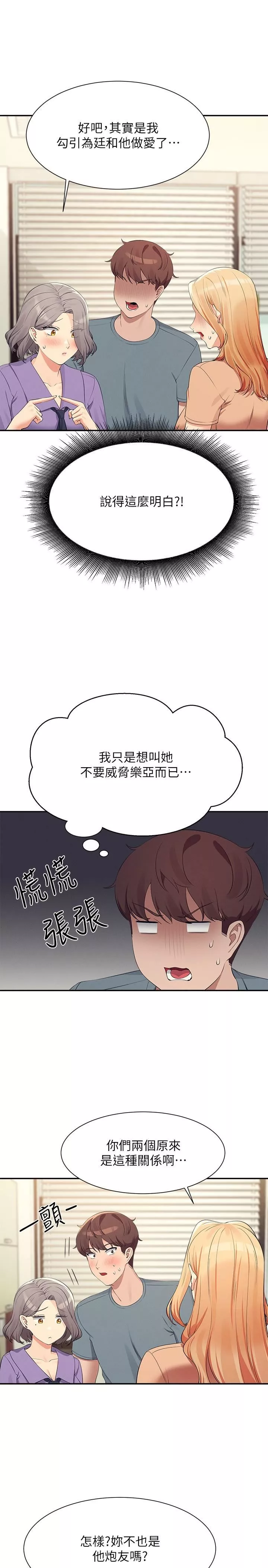 誰說理組沒正妹?第102話-勐烈噴向教授的精液