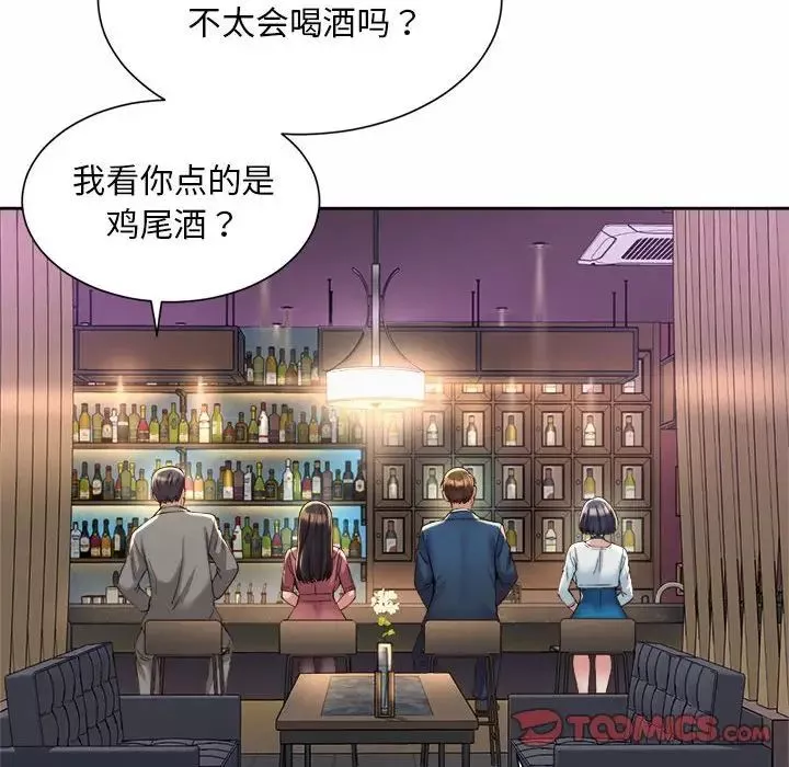 社内恋爱-第19话 - 图片 38