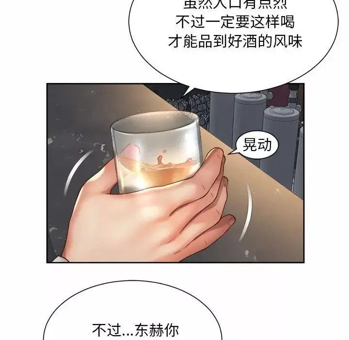 社内恋爱-第19话 - 图片 37