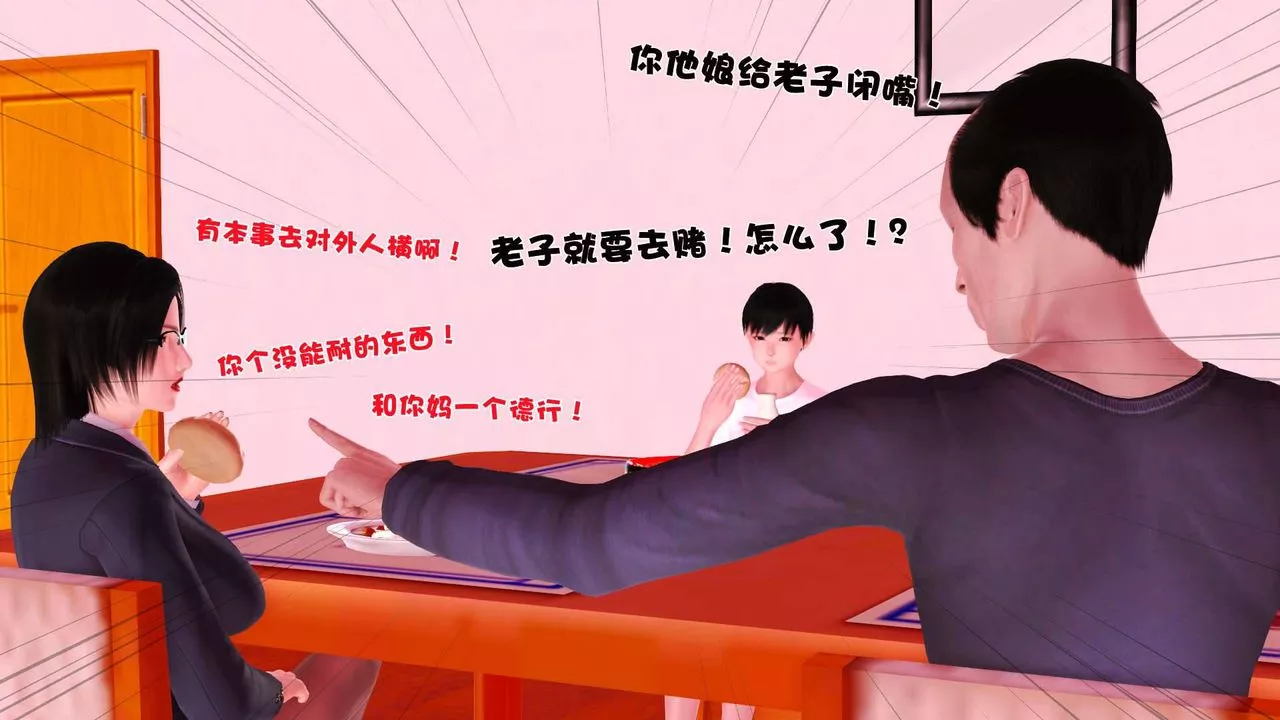 [3D]賣茶葉的媽媽第06章-上