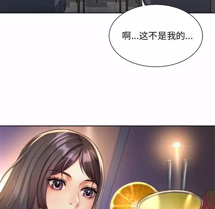社内恋爱-第19话 - 图片 39