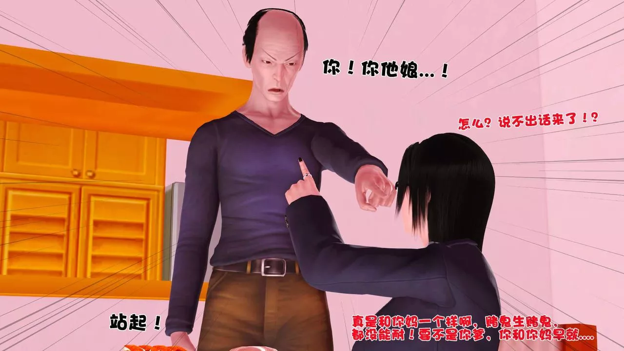 [3D]賣茶葉的媽媽第06章-上
