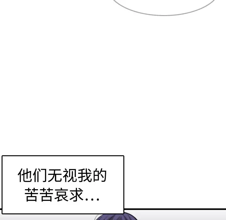 炼狱鬼岛-第9话 - 图片 26