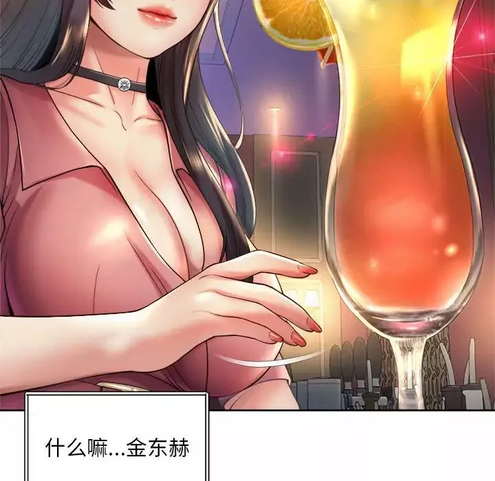 社内恋爱-第19话 - 图片 40