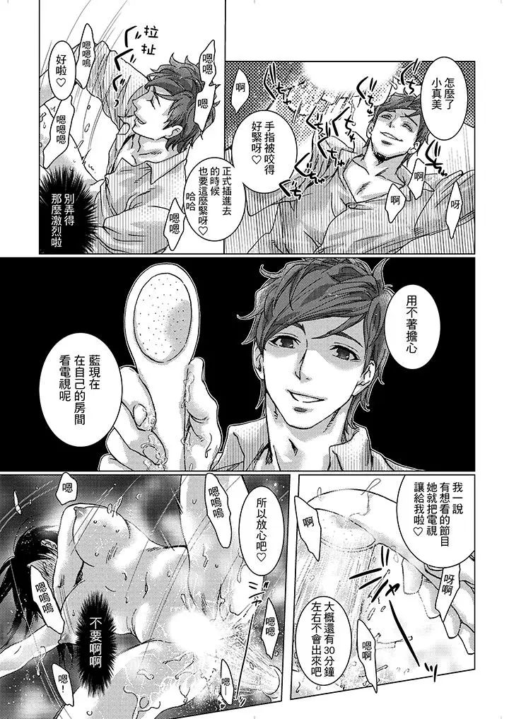 初次体验是姊姊的男朋友第8话