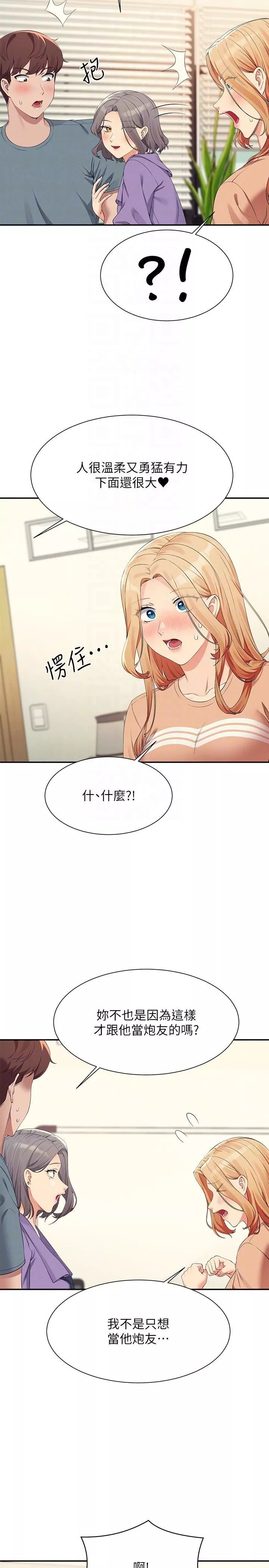 誰說理組沒正妹?第102話-勐烈噴向教授的精液