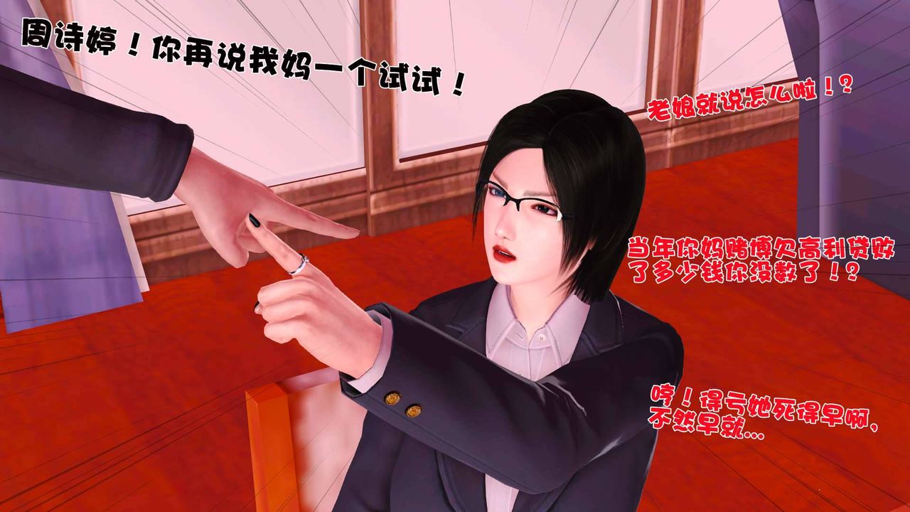 [3D]卖茶叶的妈妈第06章-上