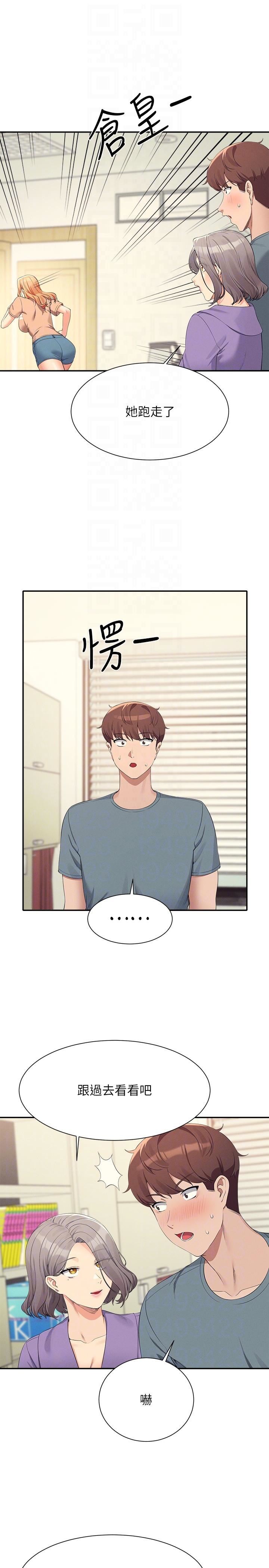 誰說理組沒正妹?第102話-勐烈噴向教授的精液