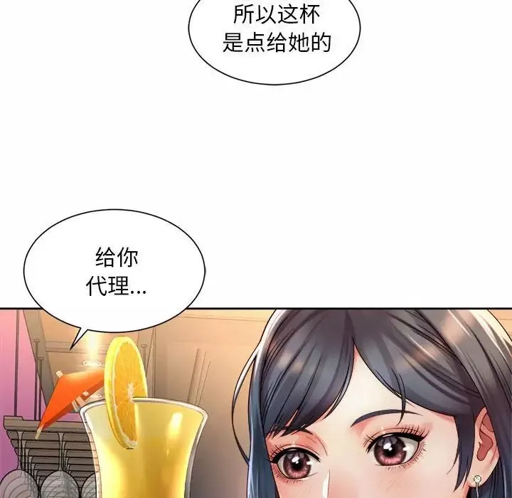 社内恋爱第19話