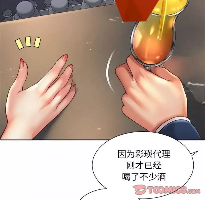 社内恋爱-第19话 - 图片 42