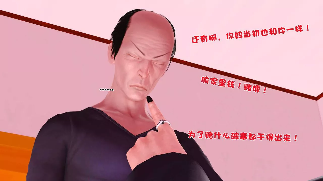 [3D]卖茶叶的妈妈-第06章-上 - 图片 26