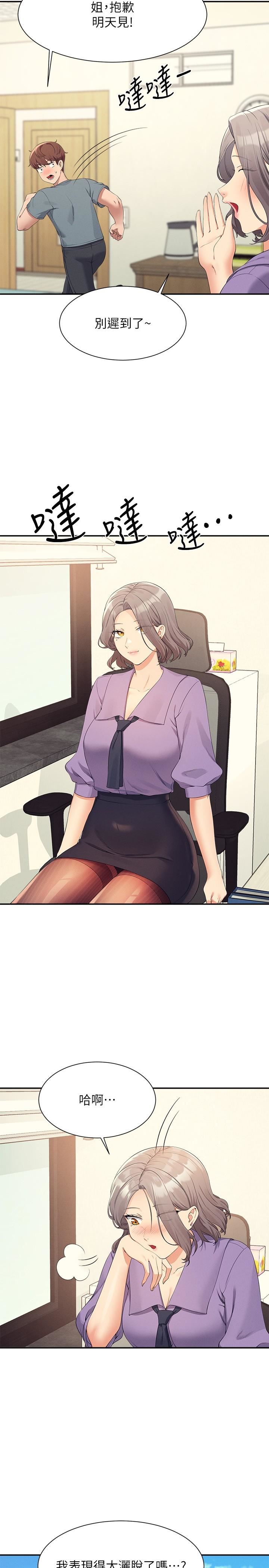 谁说理组没正妹?第102话-勐烈喷向教授的精液