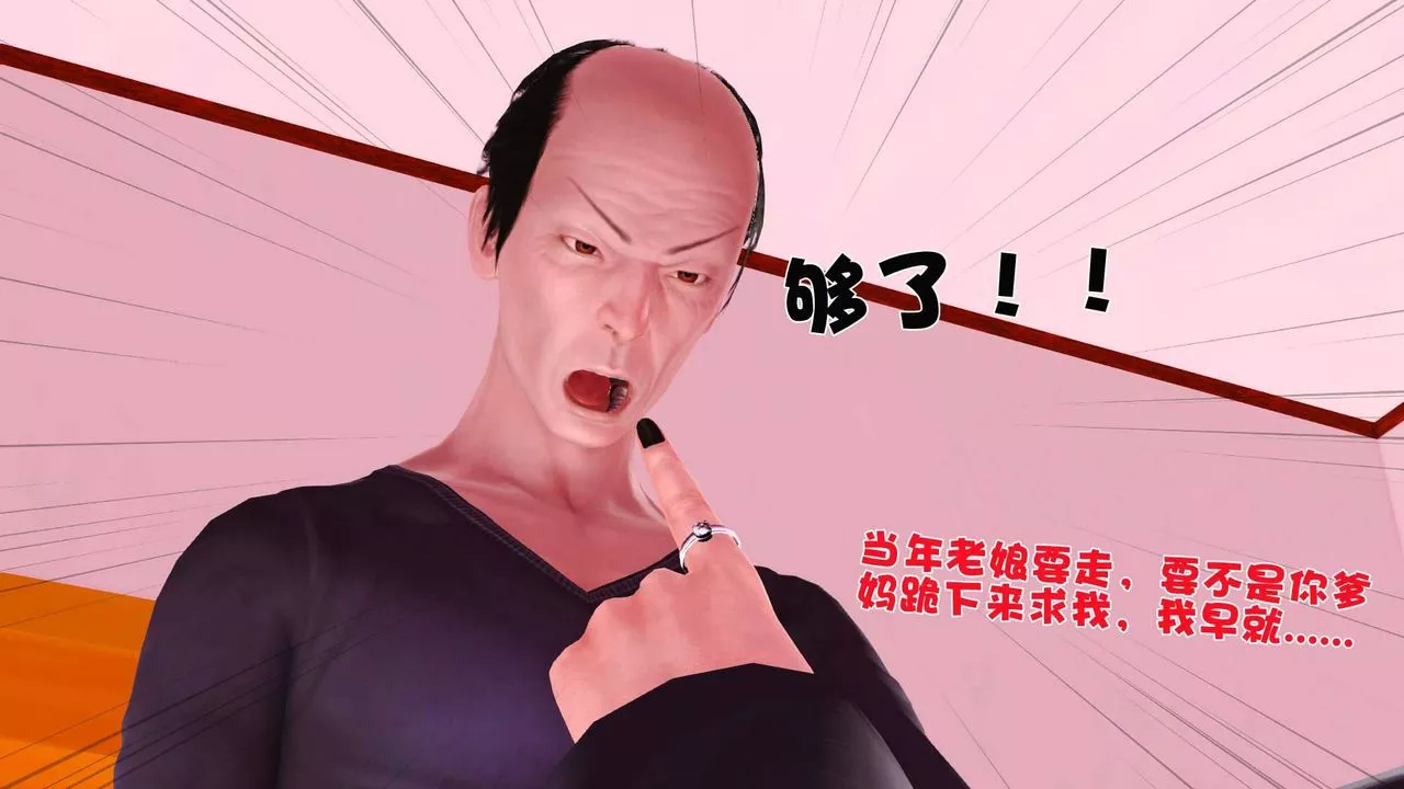 [3D]賣茶葉的媽媽第06章-上