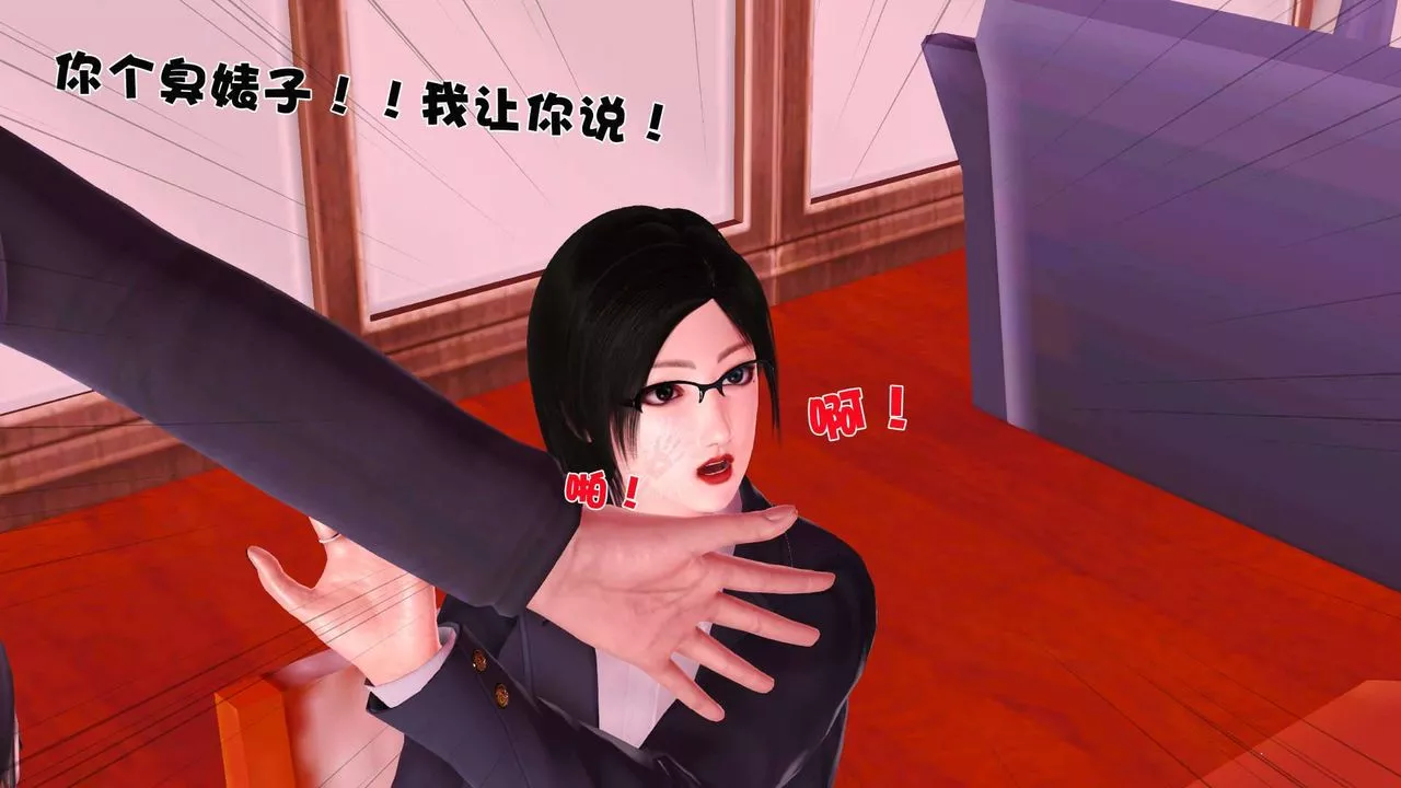 [3D]賣茶葉的媽媽第06章-上