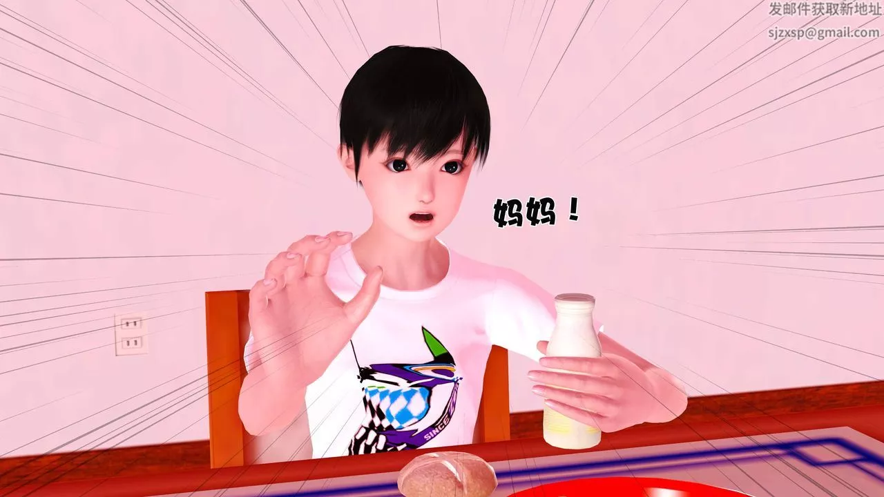 [3D]卖茶叶的妈妈-第06章-上 - 图片 29