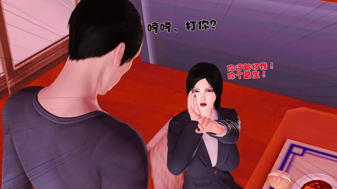 [3D]賣茶葉的媽媽第06章-上